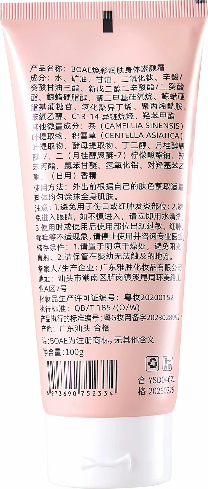 Lightening Moisturizing Body Lotion factory